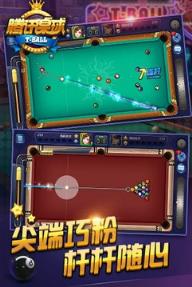 腾讯桌球作弊器