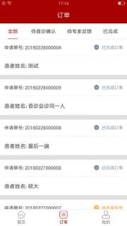 国医精准