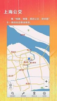 上海综合交通app