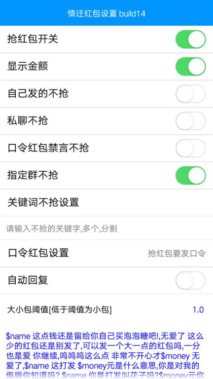 手机qq自带抢红包版本