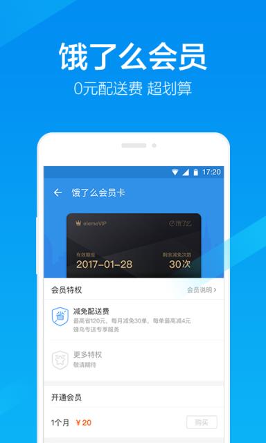 饿了么虚拟号码最新版