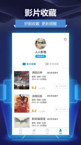 人人美剧最新解封版