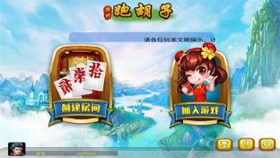 黎明跑胡子作弊器