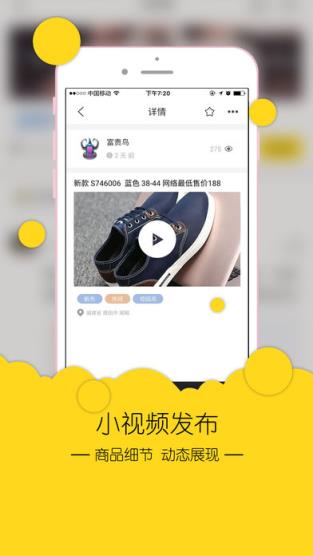 安福通app