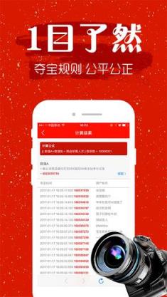 一元夺宝秒杀抢购神器