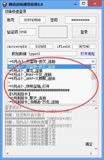 小苹果抽奖助手7.0apk