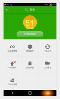 酷派酷管家官方网