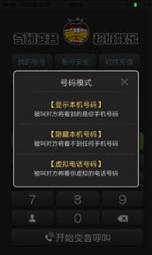 搞笑电话
