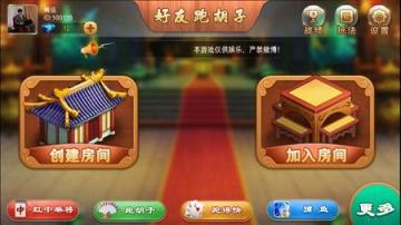 邵阳好友跑胡子作弊器