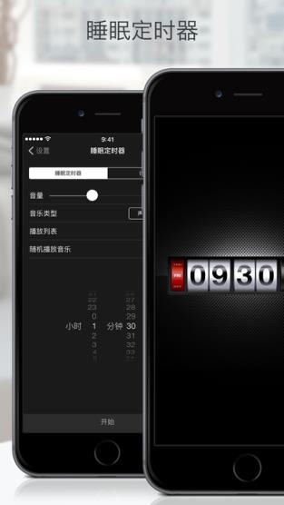 我的闹钟手机版