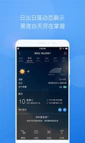 安卓墨迹天气2021旧版本