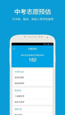 2021中考成绩查询软件官方