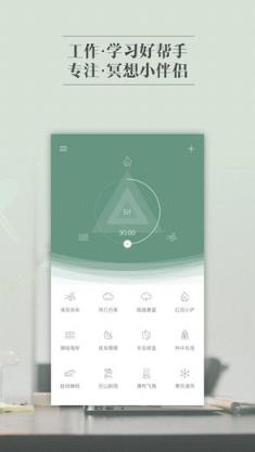 小睡眠app最新版