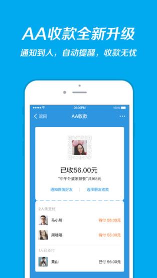 蚂蚁花呗还款期自定义最新版