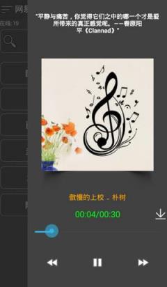 音乐扒手免费下载音乐