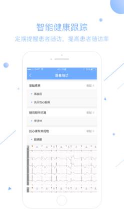 健康心律医生版