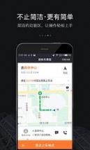 滴滴优步司机端合一版app