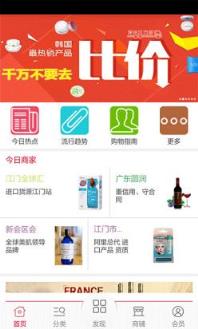 tps138.com商城会员安卓版