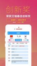 2021中甲联赛视频高清直播APP