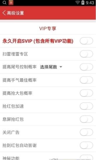 安卓黑吃黑最新破解版