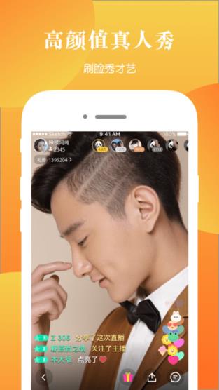 约live会员破解版