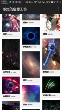 星空视频壁纸1 6版本app下载 最新星空视频壁纸1 6版本下载 安卓苹果鸿蒙版 软件