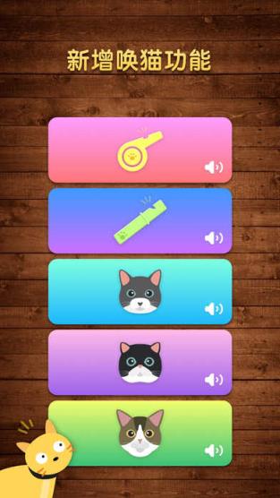 手指自动逗猫软件官方免费版