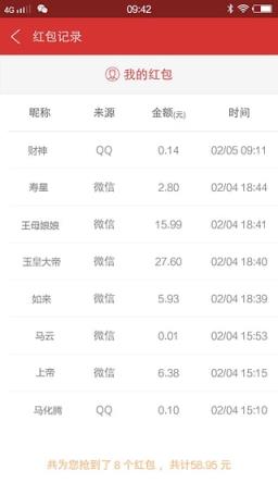 光速女娲2.0红包挂安卓版
