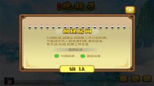 黎明跑胡子作弊器