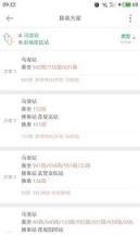 掌上公交在线查询app下载