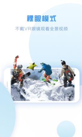 QQ浏览器VR版官方