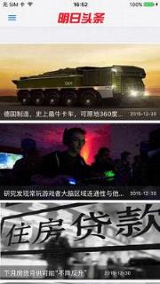 苏宁明日头条官方版