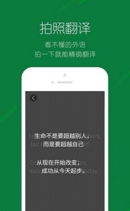 搜狗翻译在线翻译app