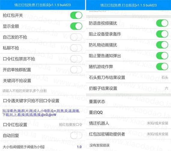 情迁QQ7.0内置外挂免费版