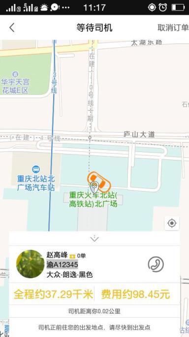 蜀信快车app