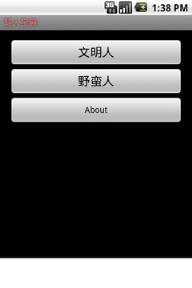 骂人宝典app