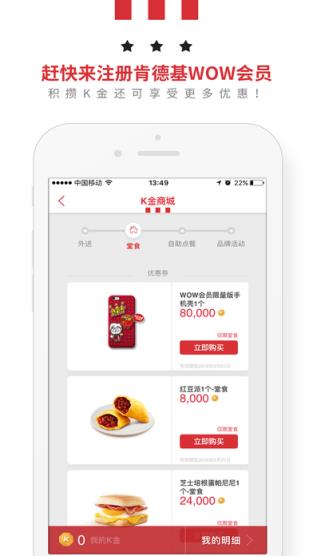 肯德基超级app官方