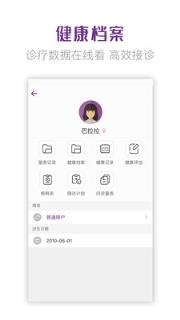 易家好医生医生端