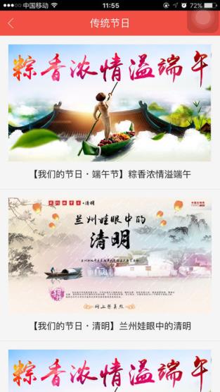 文明兰州我的家app