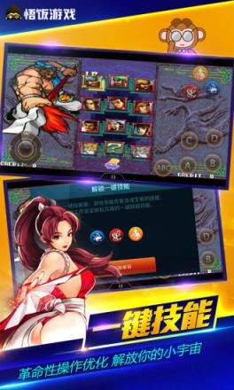 悟饭游戏厅破解版