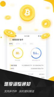 蜂窝挖矿助手
