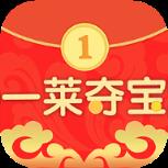 一莱夺宝