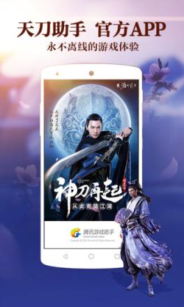 天刀密码礼包兑换最新版