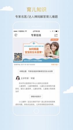 合生元妈妈100商家中心app