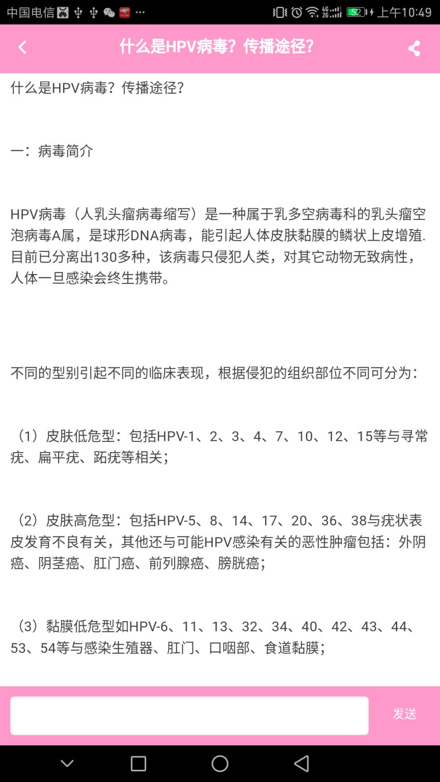 妇科炎症专家