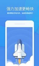 360清理大师安卓版