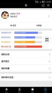 渡口app