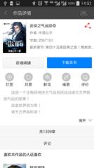 飞卢中文网会员破解版
