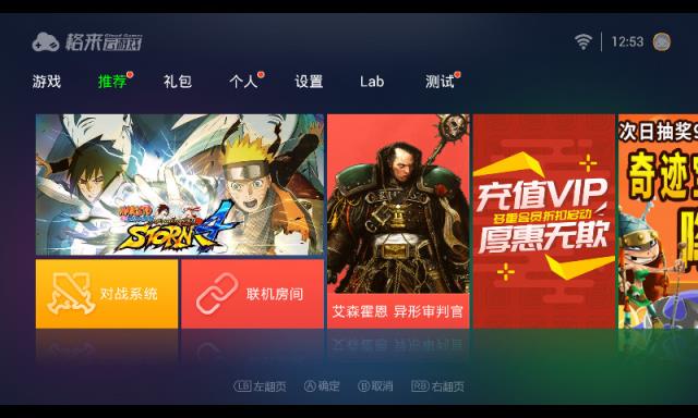 格来云游戏无限试玩时间下载