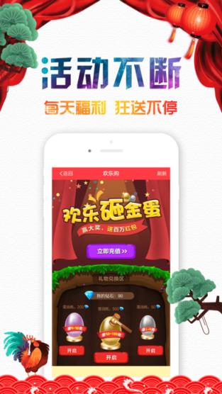 欢乐购app下载